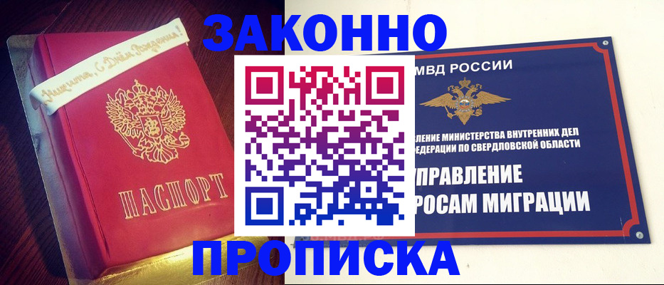 временная регистрация адрес в Гурьевске