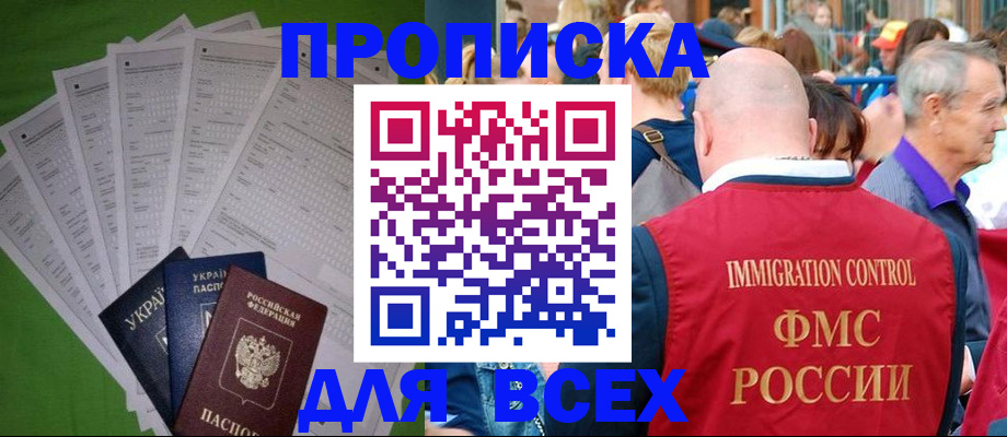 найти адрес прописки в Гурьевске