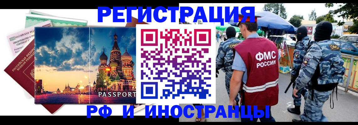 где прописаться в Гурьевске