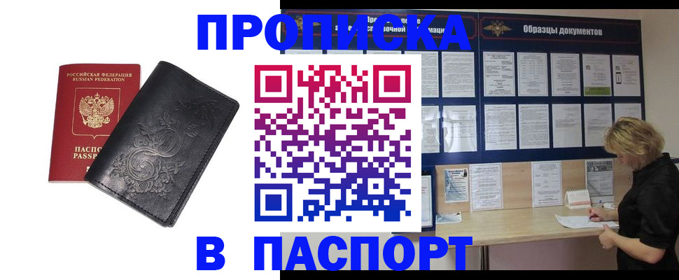 найти адрес прописки в Гурьевске