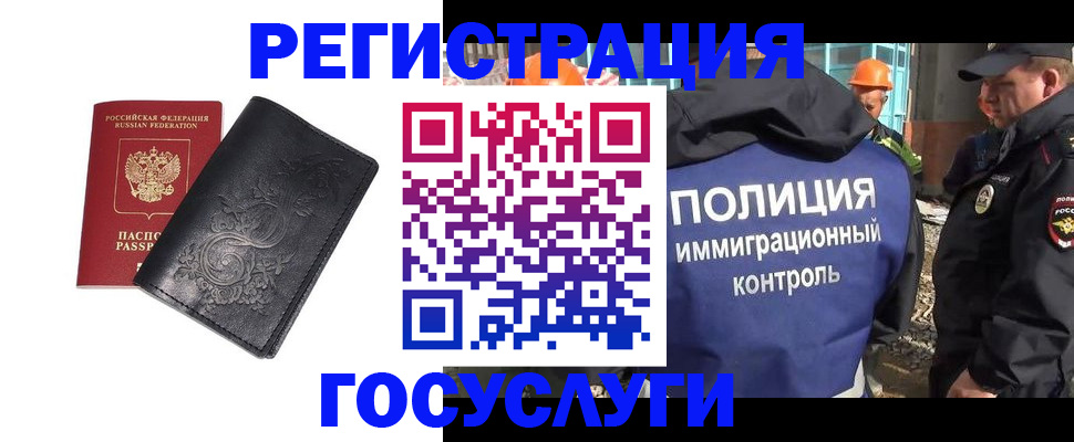 прописка иностранных граждан в Гурьевске